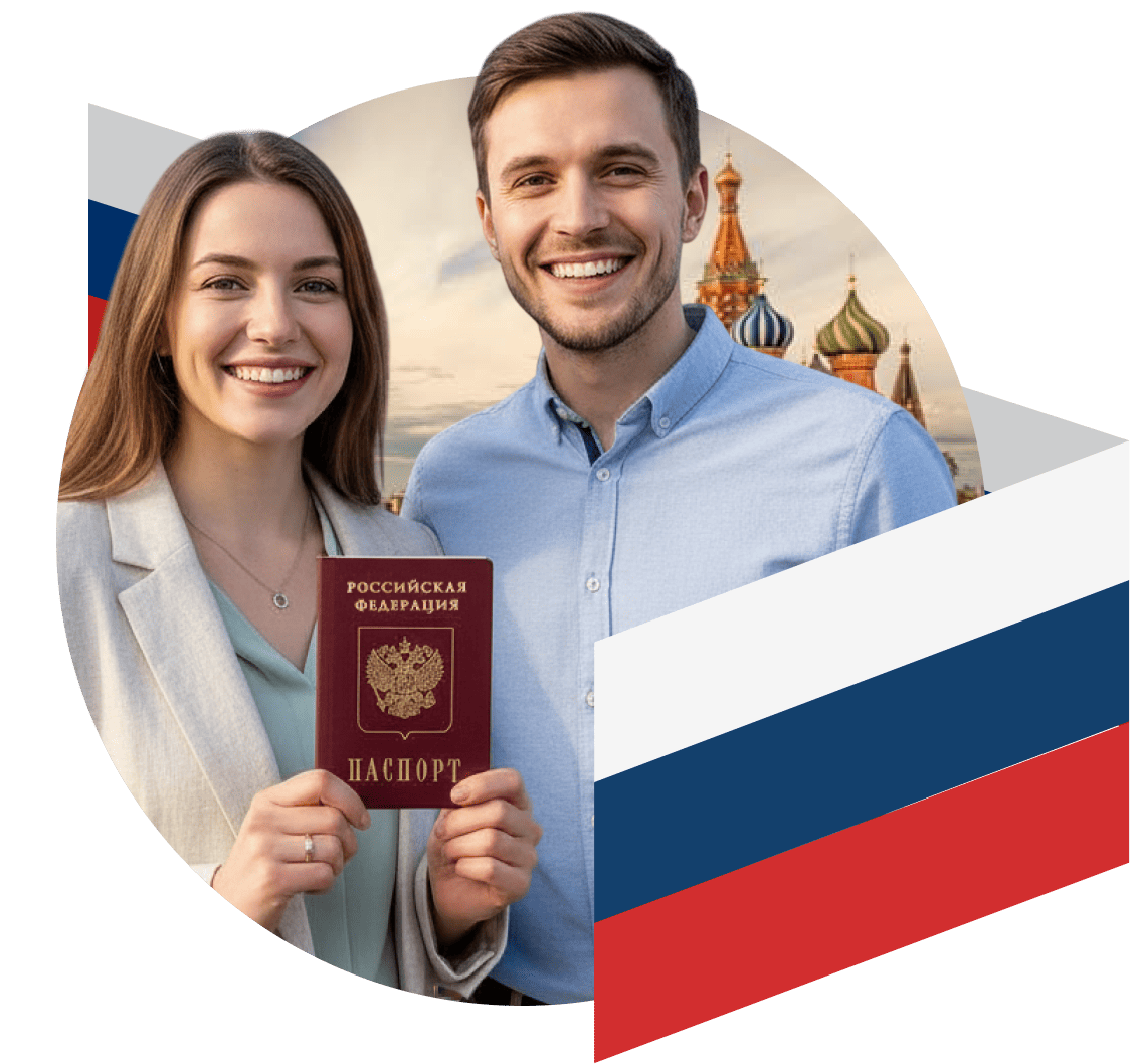 Гражданство РФ